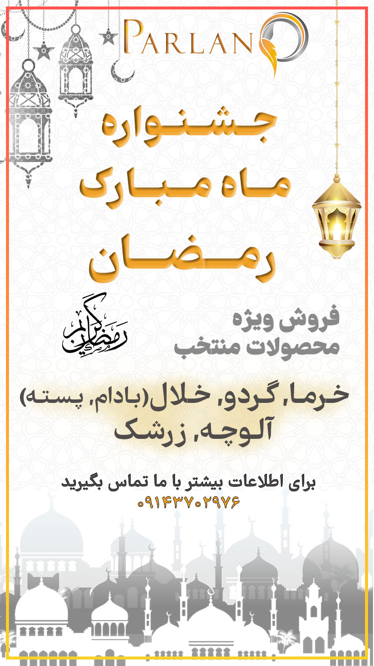 رمضان2