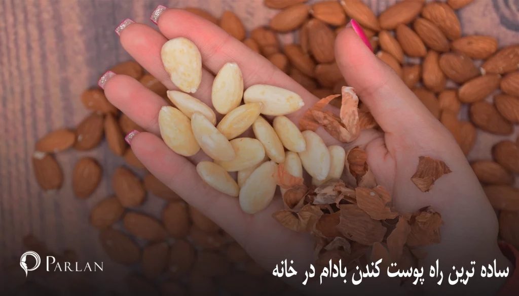 Parlan Blog How to Blanch Almonds
