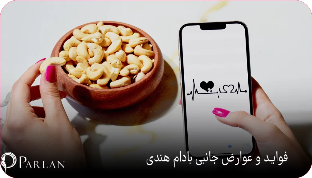 Parlan Blog Benefits of Cashews 1