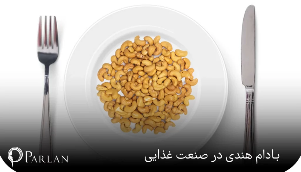 کاربرد با دام هندی در صنایع