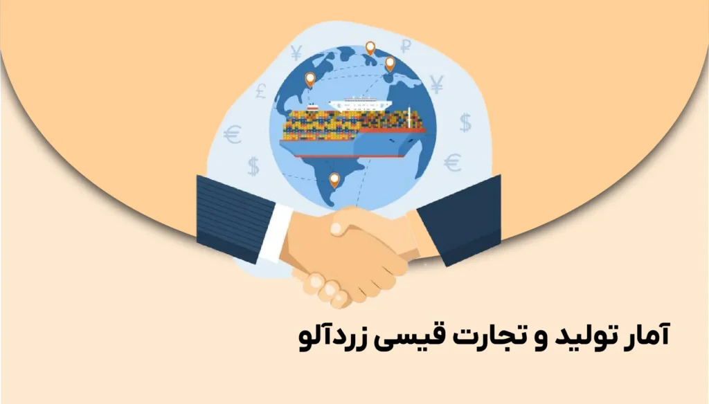 قیسی زردآلو